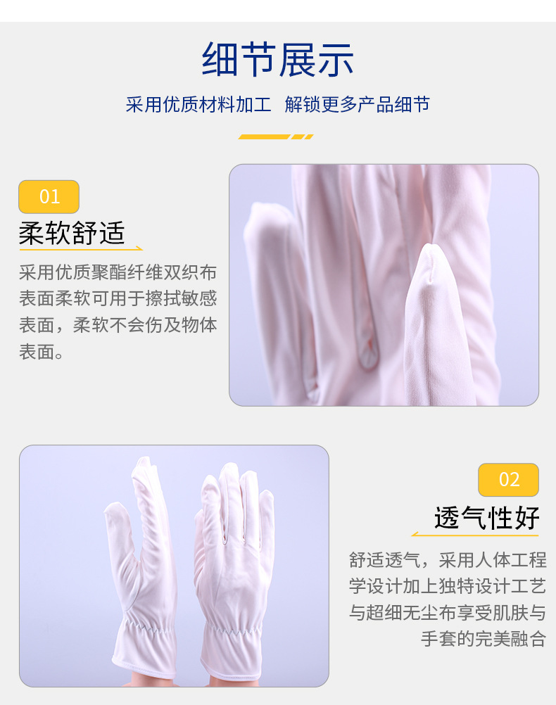 无尘布手套详情_03.jpg