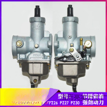 摩托车CG125 150 175 200PZ26 宗申三轮车通用节能省油京滨化油器