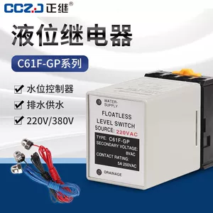 Zhengji водоснабжения и дренажа C61F-GP реле уровня жидкости резервуар для воды насос контроллер уровня воды 220 В полностью автоматический