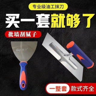 26新款专业级油工抹刀套装齐全油工刮大白腻子收光填缝不锈钢直发