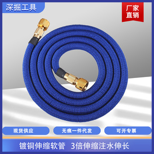 Copper Plated Household Garden Water Pipe 3 Times Telescopic TPE Car Wash Water Pipe Magic Telescopic Water Pipe Water Gun Accessories