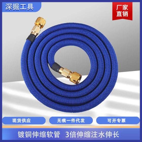 Copper Plated Household Garden Water Pipe 3 Times Telescopic TPE Car Wash Water Pipe Magic Telescopic Water Pipe Water Gun Accessories