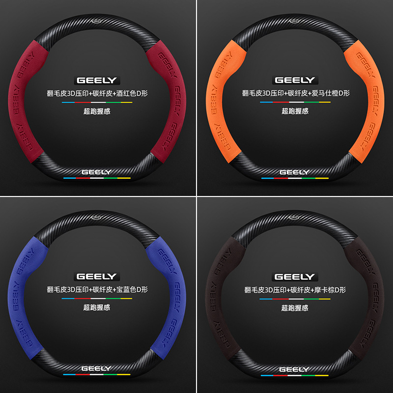 Steering wheel cover Cover 19-25 New Leather Suede