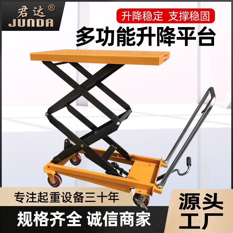 手动液压平台车/物流平台小型液压升降平台车/手推车/搬运小平台