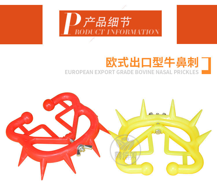 牛鼻刺CB详情页 (5).jpg