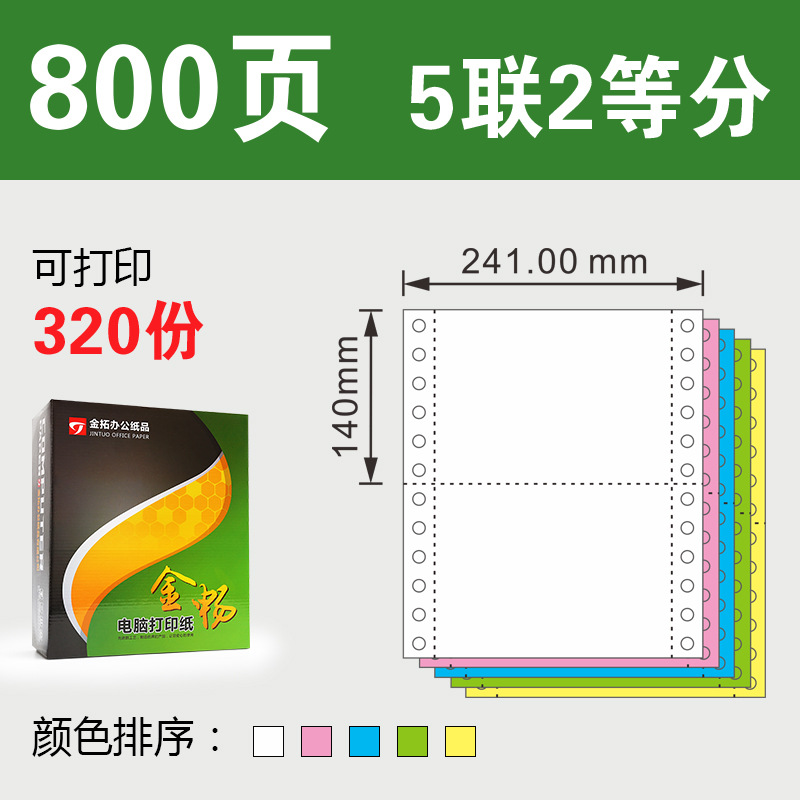 고급 5링크 2등분(800페이지)