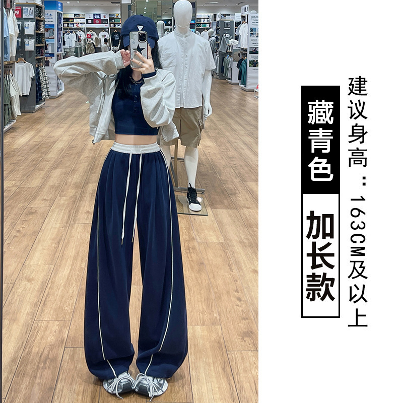 美式复古藏青色运动卫裤女春秋冬季新款宽松直筒休闲裤垂感阔腿裤|undefined