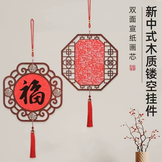 2026年镂空挂件新中式创意福字木质吊坠空白书法宣纸斗方手写红纸