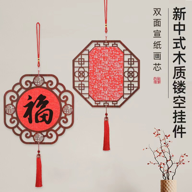 2026 Hollow Pendant New Chinese Style Creative Fortune Character Wooden Pendant Blank Calligraphy Rice Paper Square Handwritten Red Paper