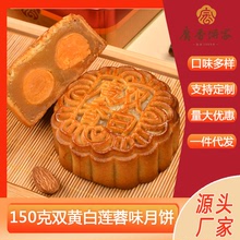 廣香餅家 中秋正宗廣式月餅雙黃白蓮蓉散裝月餅單個包裝傳統糕點