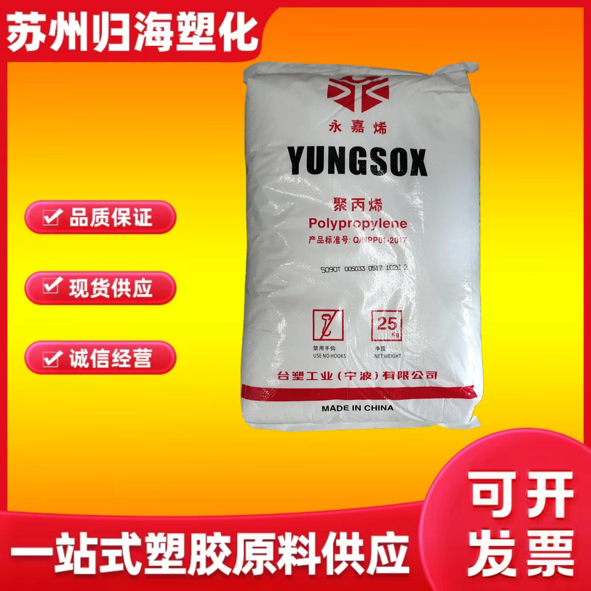 PP 宁波台塑 5090T 3015 1120 食品容器 注射器透明外壳 聚丙烯