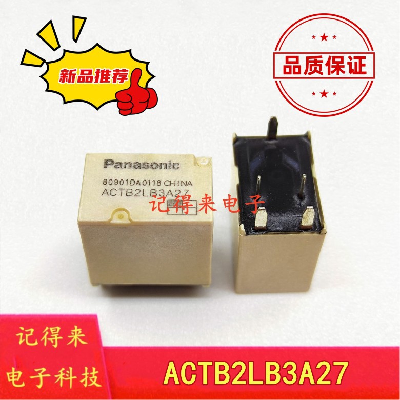 ACTB2LB3A27 12V 5脚 雪佛兰科鲁兹迈锐宝汽车大灯远光灯继电器