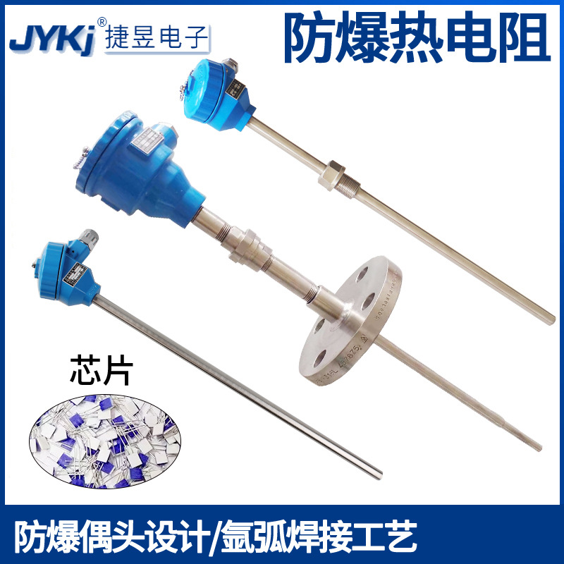 厂家直销防爆热电阻PT100一体化防爆温度传感器WZP-240防爆热电阻