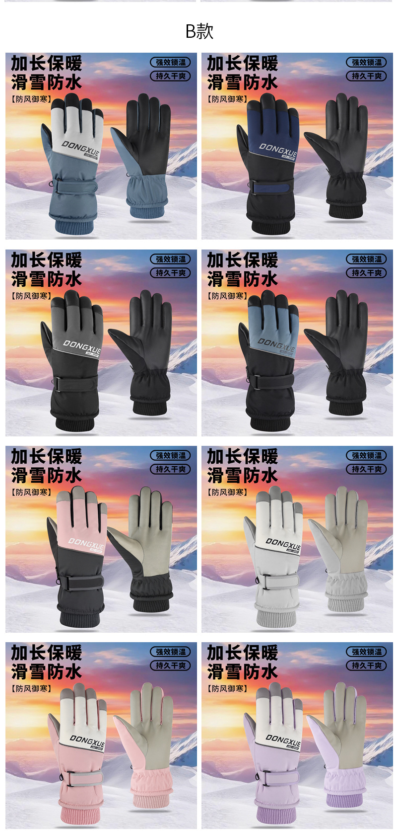 滑雪手套详情_11.jpg