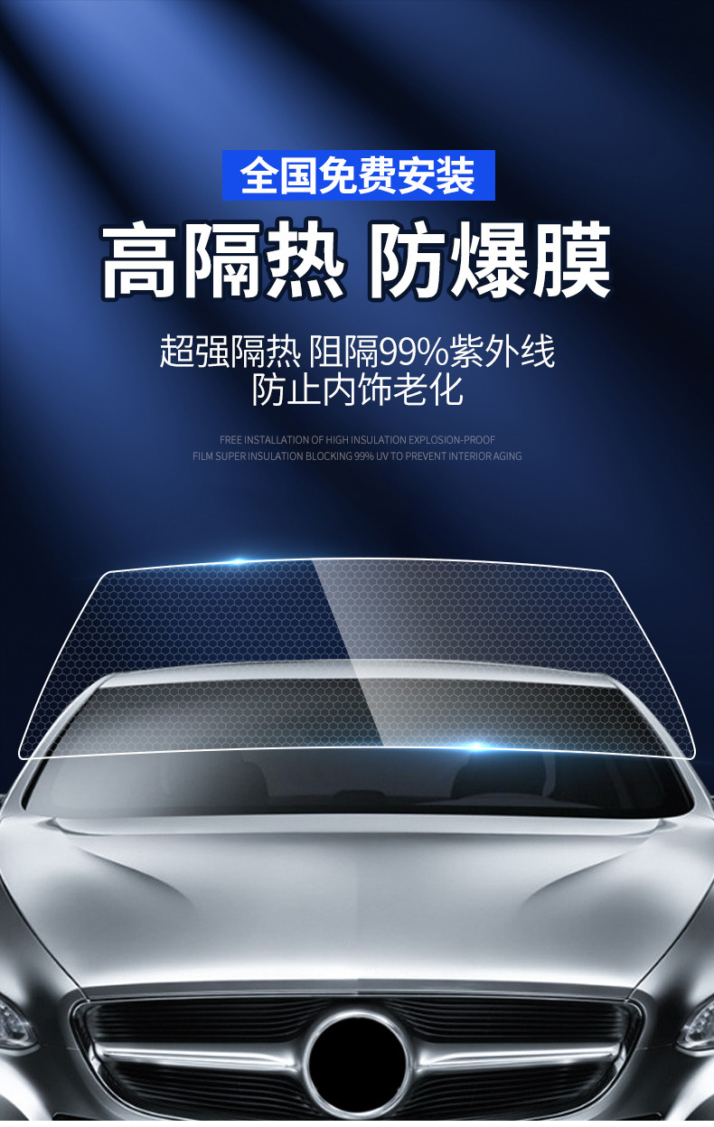 Chery Jietu X70 Plus Special Full Car Film Sun Protection and Heat Insulation High Explosion-Proof Front and Rear Windshield Solar Film