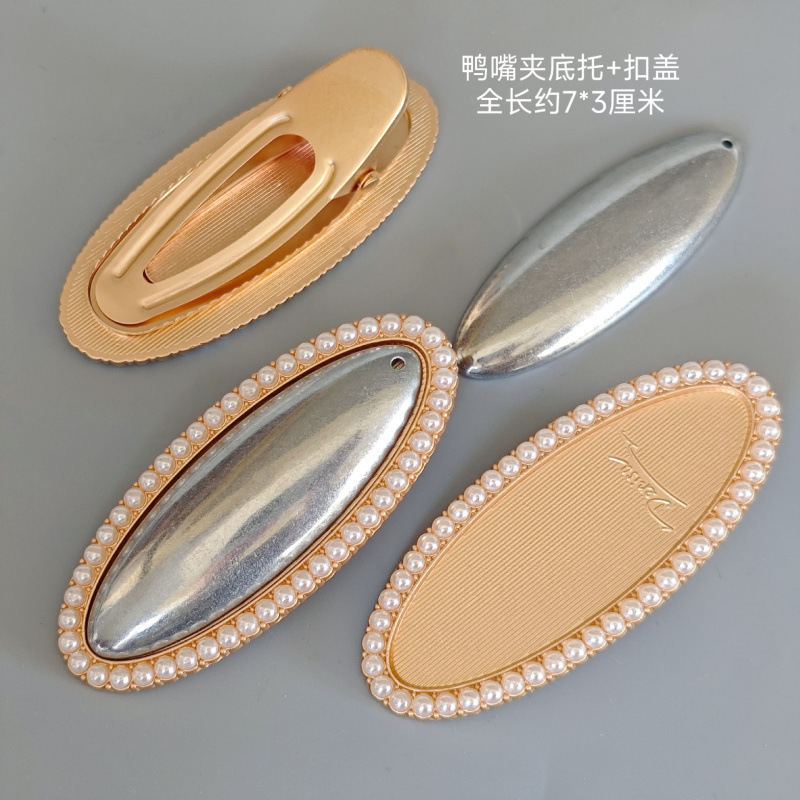 新款 手工宋锦diy新款椭圆钻发夹发饰鸭嘴发卡气质夹子底托材料批|undefined