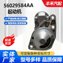 ������jeep����˹���¿����2.4�����𶯻�56029584AA/M000T34071