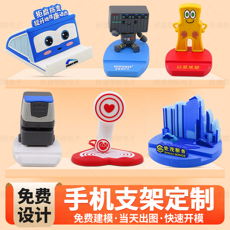 Cartoon Logo Mobile Phone Holder Customized Medical Equipment Creative City Mascot Cute Doll Desktop Holder