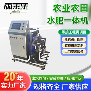 智能全自动化水肥一体机施肥神器农用水肥一体化智能施肥机撒肥机
