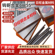 �M���u�~�Ͻ�CW55; CW68;�~�u��׼ CW70 �u�~��̖������ ,45W55