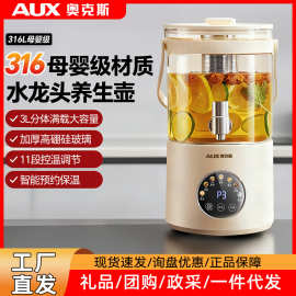 奥克.斯水龙头养生壶家用多功能办公室小型煮茶器花茶桶玻璃电热