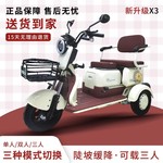 电动车电动三轮车女士家用小型接送孩子三轮电瓶车老年代步车带棚