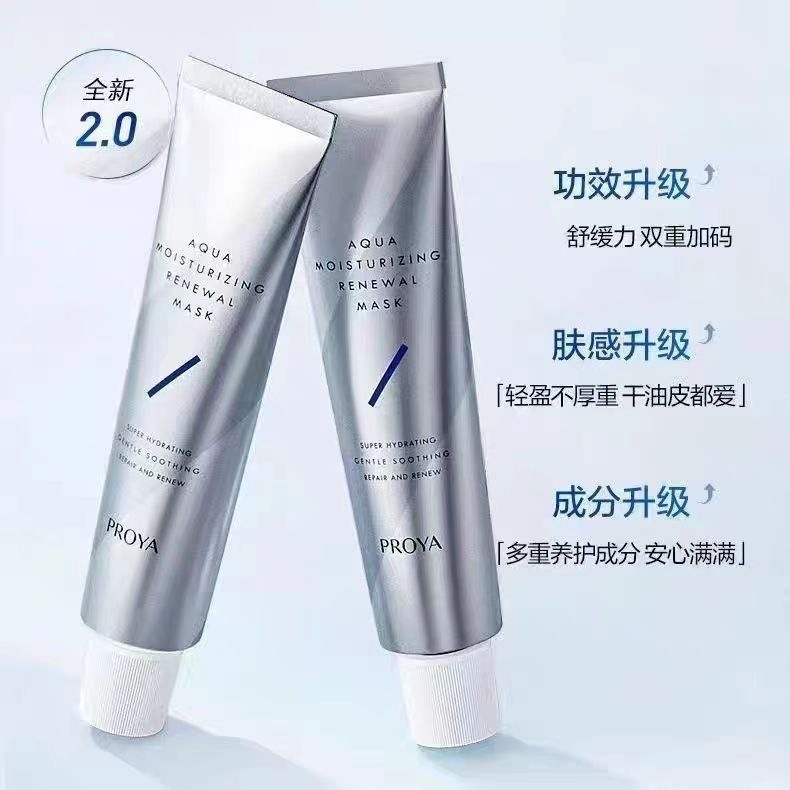 Thirst-quenching mask [regular installation] 75ml