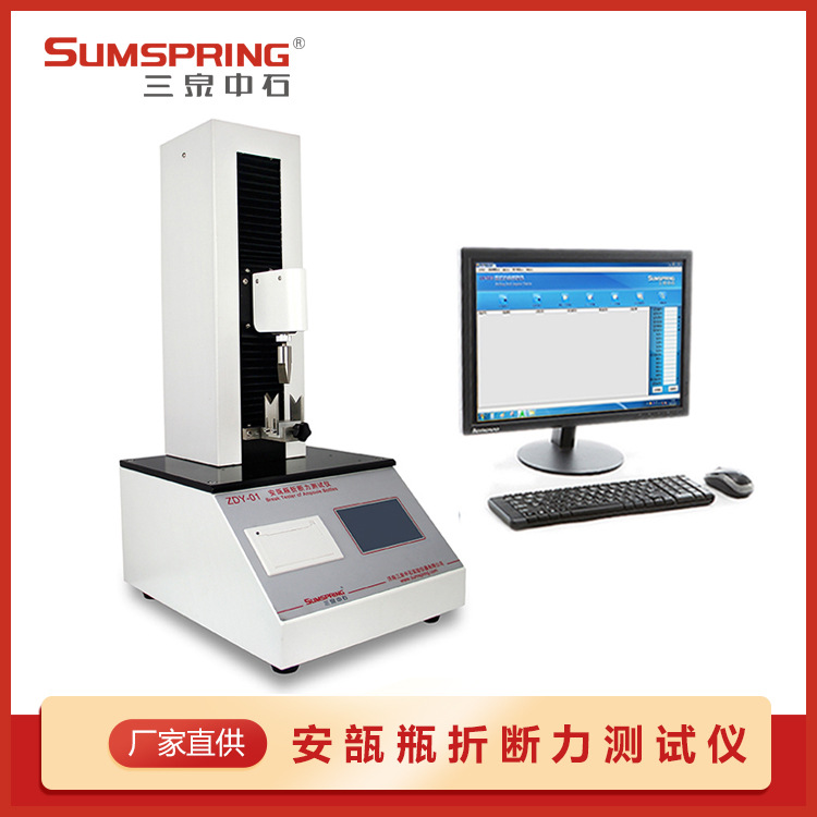 安瓿瓶折断力试验机 药用安瓿折力仪 电子折断力测试仪 配件