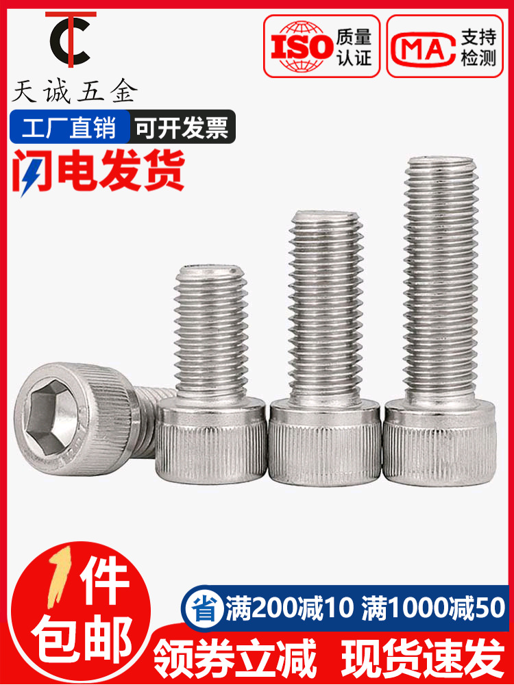 M3M4M5 304不锈钢内六角螺丝钉加长圆柱头杯头螺栓*6/8/10/12-150