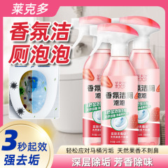 アロマトイレ泡剤殺菌消臭トイレ剤汚れ除去新鮮除味保護防かび卸売代発