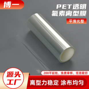����PET͸���x��Ĥ ���ߜحh�����ܱ�Ĥ 5~8g���p���x������Ĥ