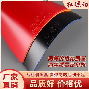 Table Tennis Racket Rubber Cover, Table Tennis Rubber, Reverse Rubber Cover, Popular Cover, Gym Training Cover, Red Amber Cheap Factory