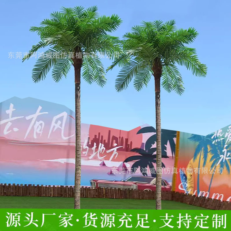 仿真树实木树杆椰子树各种造型假椰树酒店热带植物装饰造景搭设