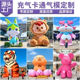 充气模型;婚礼拱形门