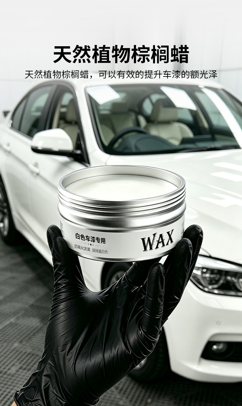 Car solid wax for polishing and whitening, specialized car wax, professional car wash palm wax, scratch repair, new car wax