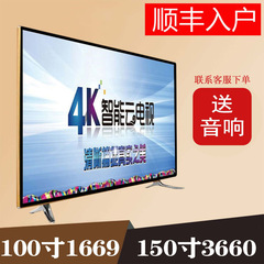 4k超高精細ネット家庭用液晶テレビ65 70 75 85 100 150インチ超薄型1センチスクリーン