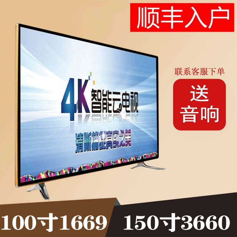4K ультра HD сетевой домашний LCD-телевизор 65/70/75/85/100/150 дюймов, ультратонкий экран 1 см