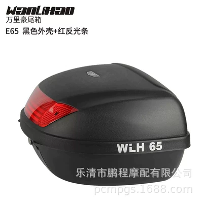 E 650000 Lihao motorcycle tail Motorcycle trunk - 65-black-box-red-lampshade-52l