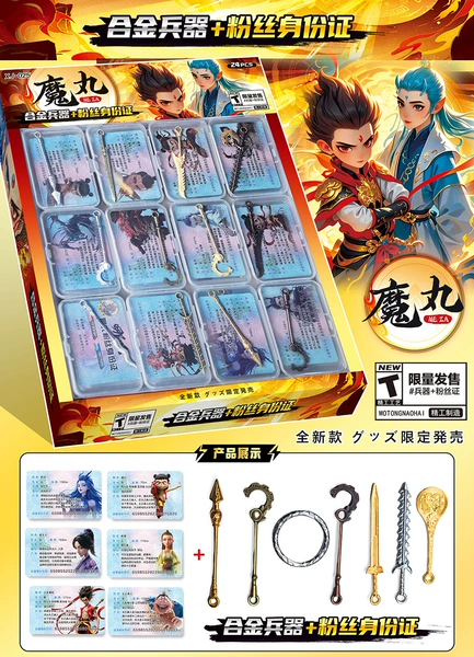 Nezha alloy weapon + identity card - whole big box 24 small boxes