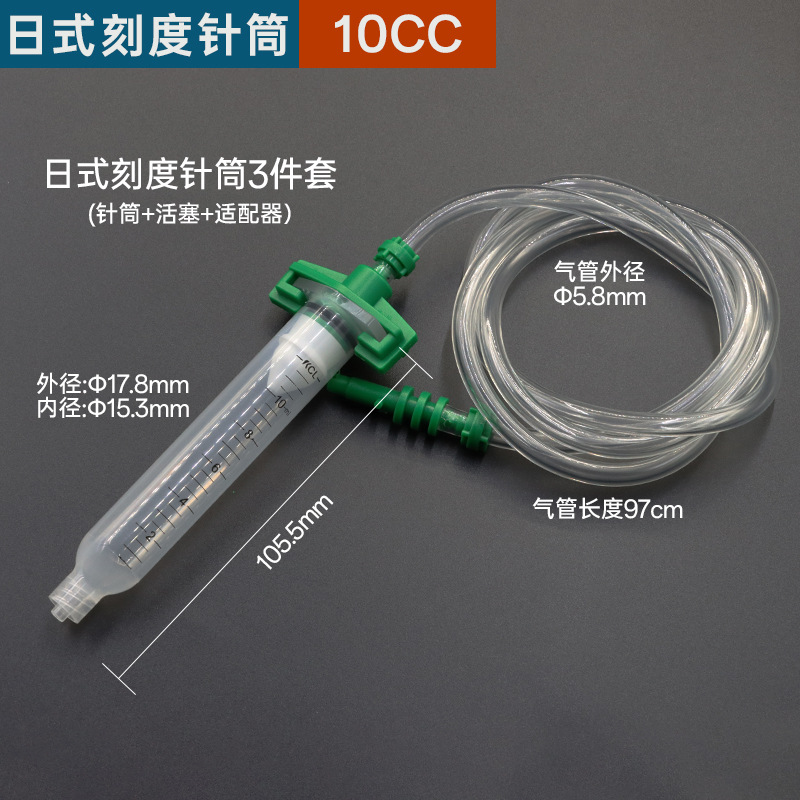 Japanese style 10cc* syringe with scale + piston + adapter