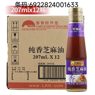 ���\ӛ����֥����207ml/ƿ 6922824001633   12ƿ/��