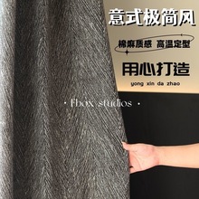 秋季新款高档意式轻奢极简现代提花窗帘客厅卧室复古遮光网红同款