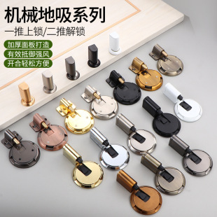 Windproof Mechanical Non-Magnetic Punch-Free Floor Suction Door Suction Buckle Invisible Anti-Collision Bedroom Door Door Stopper Door Blocker