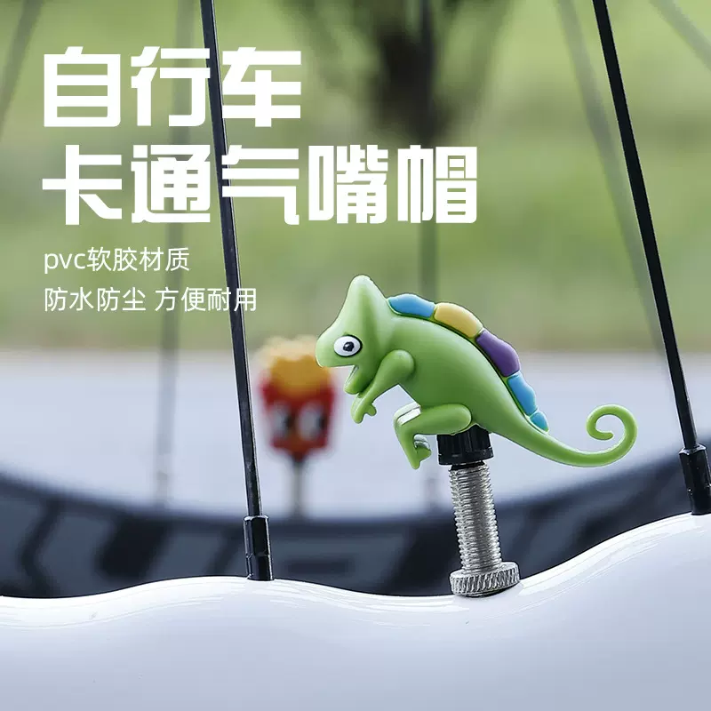 自行车气嘴帽公路车硅胶创意卡通防水气门盖山地单车装饰骑行装备