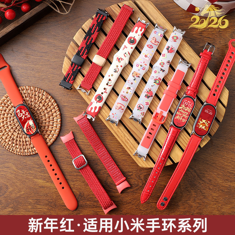[New Year Red 2026] Suitable for Xiaomi Mi Band 10/9/8 Generation Wristband Magnetic Silicone Leather Metal Watch Strap