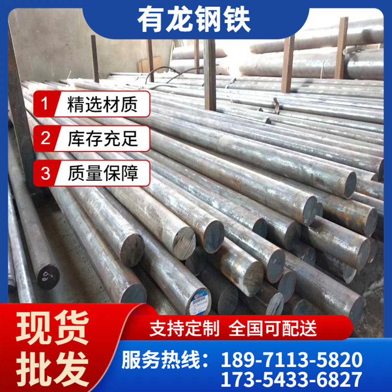 现货供应45#圆钢武汉普通45#材质碳结圆钢 可切割碳结钢规格齐全