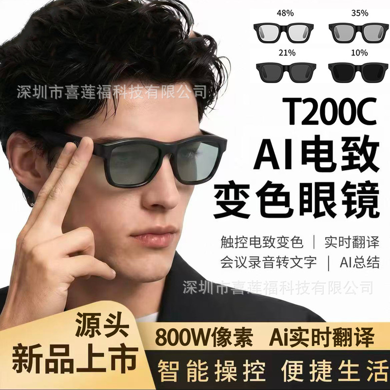 Ai Smart Glasses T200C with Electrochromic Lenses, 8Mp Camera, Voice Assistant, and Real-Time Translation