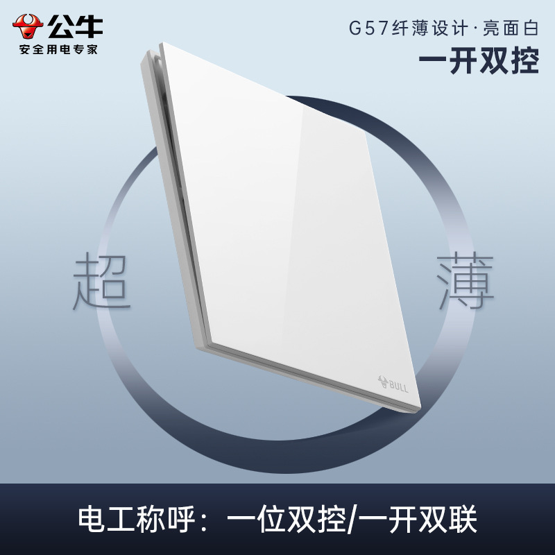 雄牛スイッチソケットパネル卸売りg 57蝶翼超薄型明るい面白86型暗装家庭用5穴純正品|undefined