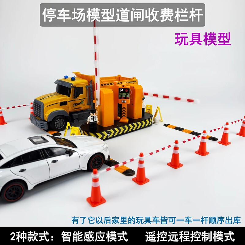 Car Model Charging Station Scene Model Simulation Parking Lot Entrance and Exit Sensor Gate 1/18/24 Scale Car Model Car Model Charging Station Scene Model Simulation Parking Lot Entrance and Exit Sensor Gate 1/18/24 Scale Car Model
