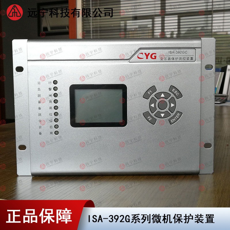 10kv线路测控 ISA-392G系列长园深瑞微机保护装置